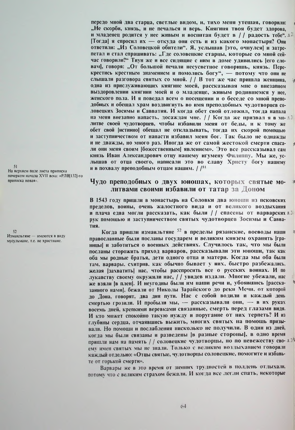 Страница 66