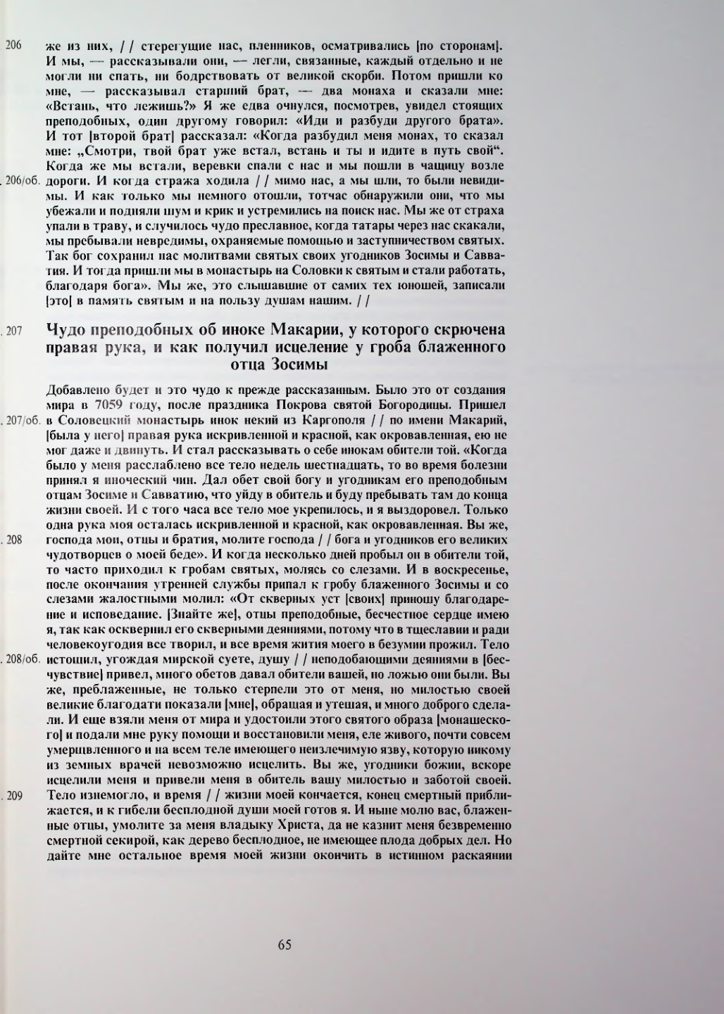 Страница 67