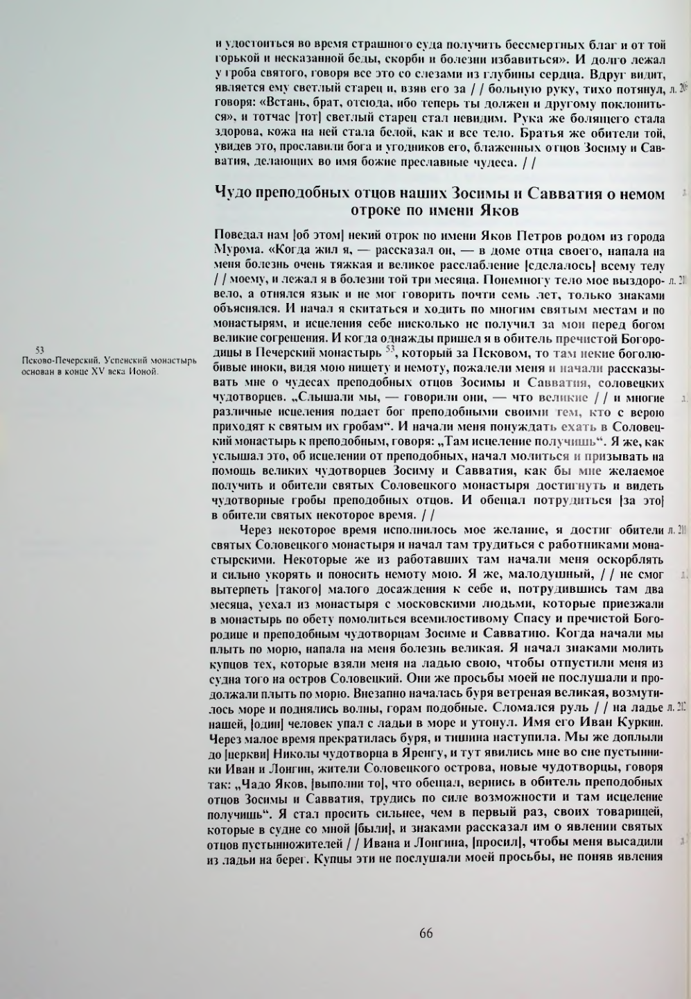 Страница 68