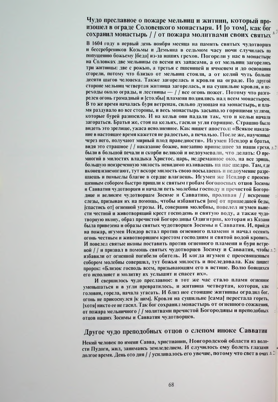 Страница 70