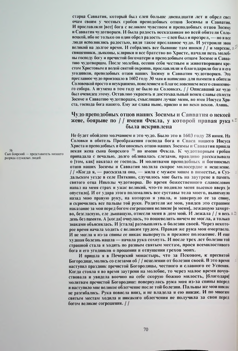 Страница 72