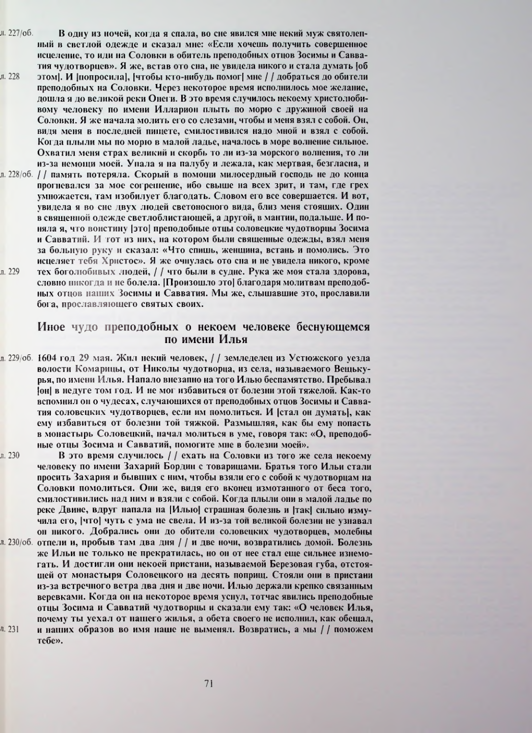 Страница 73