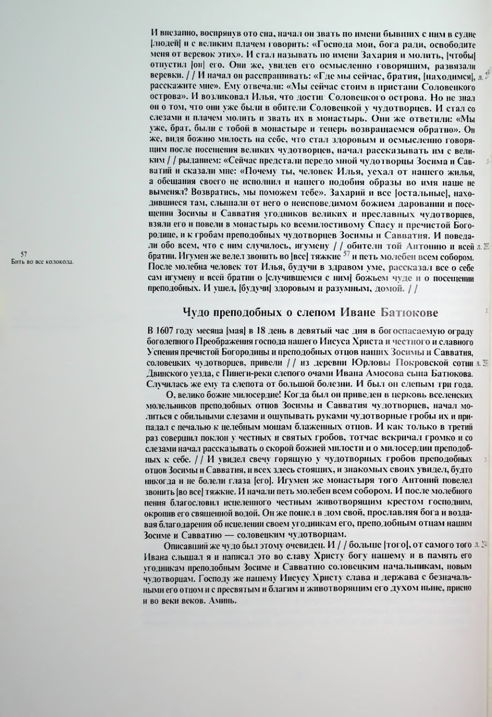 Страница 74