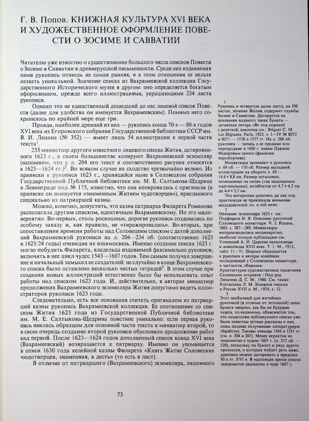 Страница 75