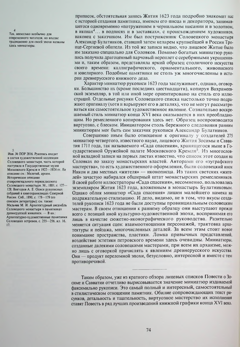 Страница 76