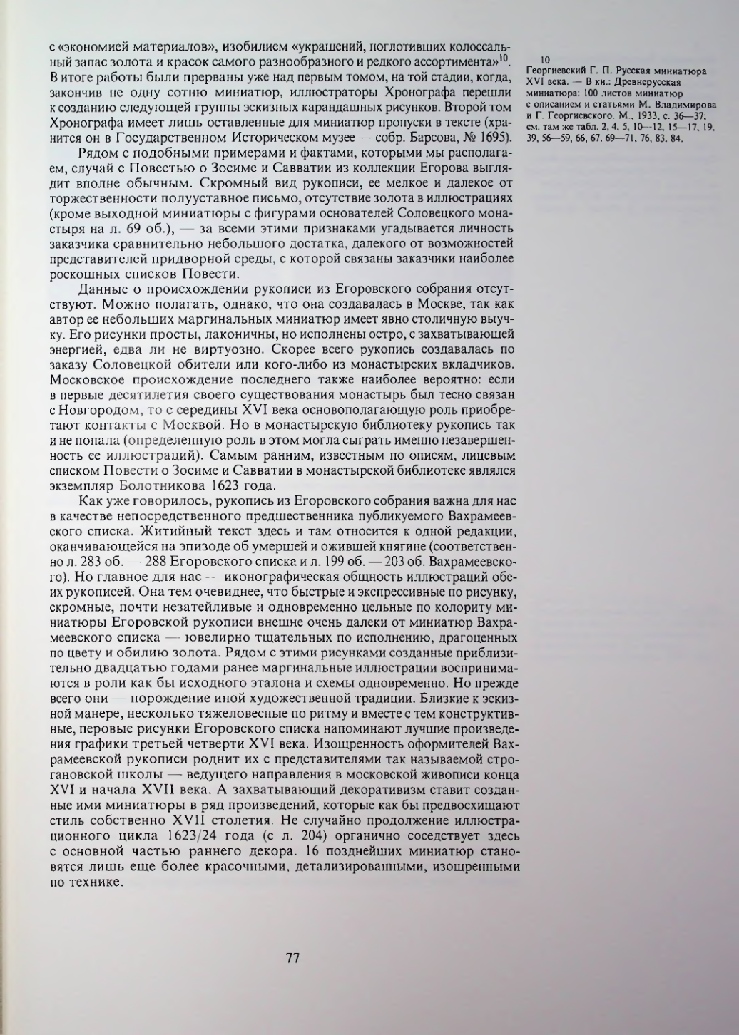 Страница 79