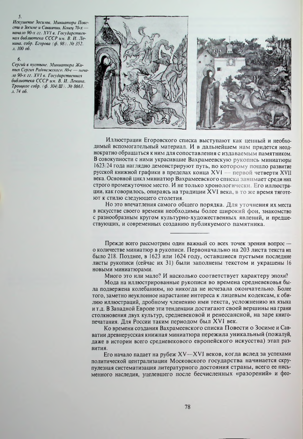 Страница 80