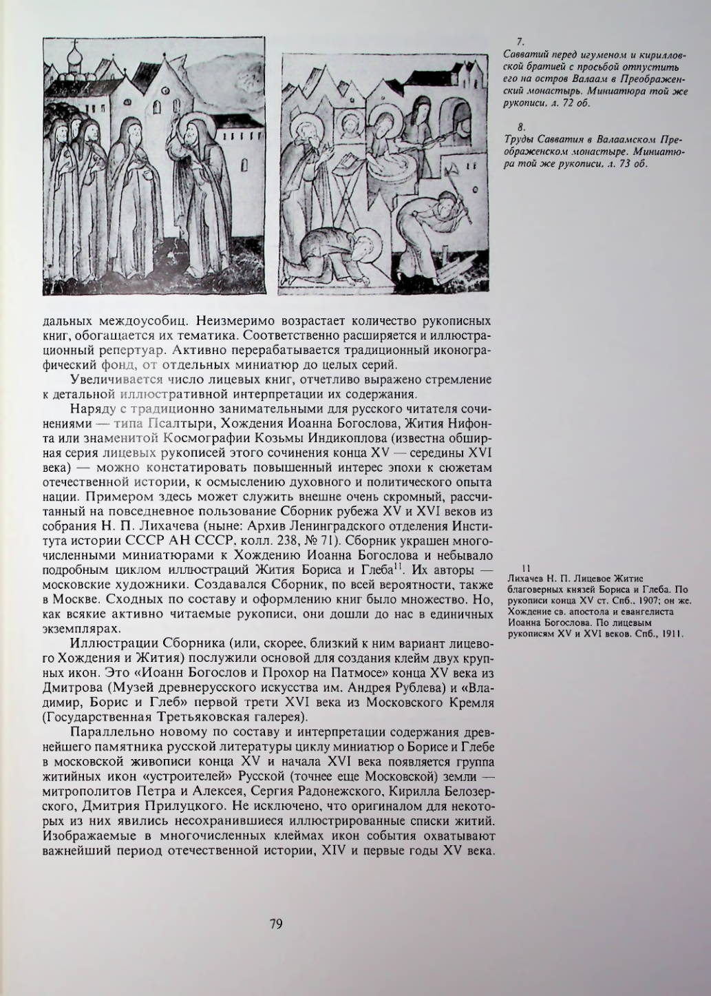 Страница 81