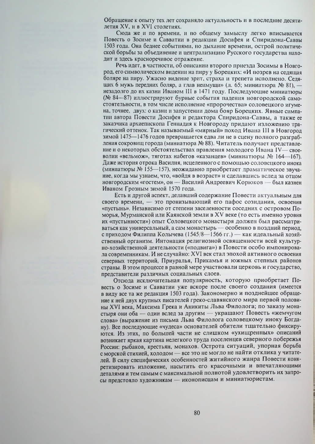 Страница 82