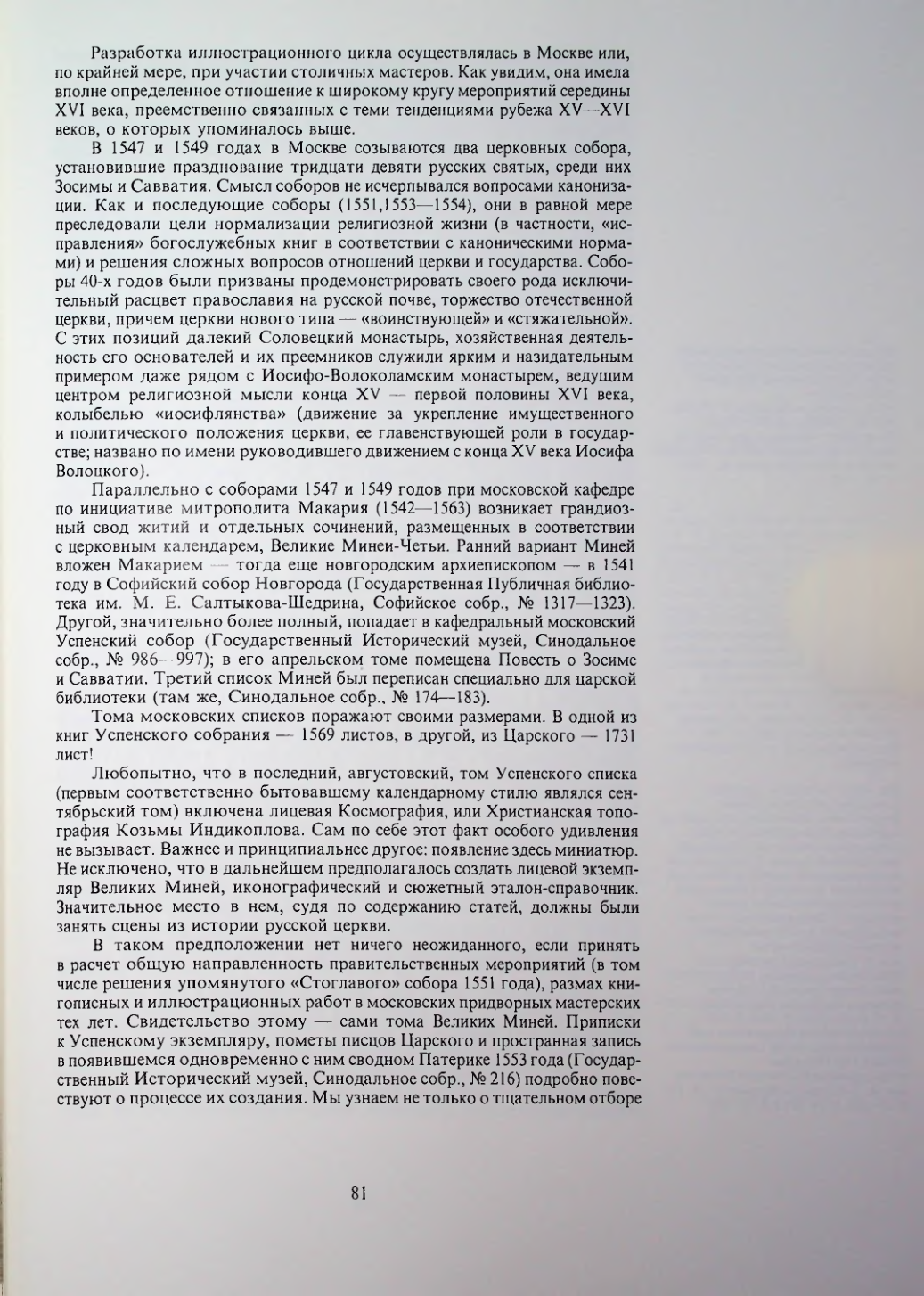 Страница 83