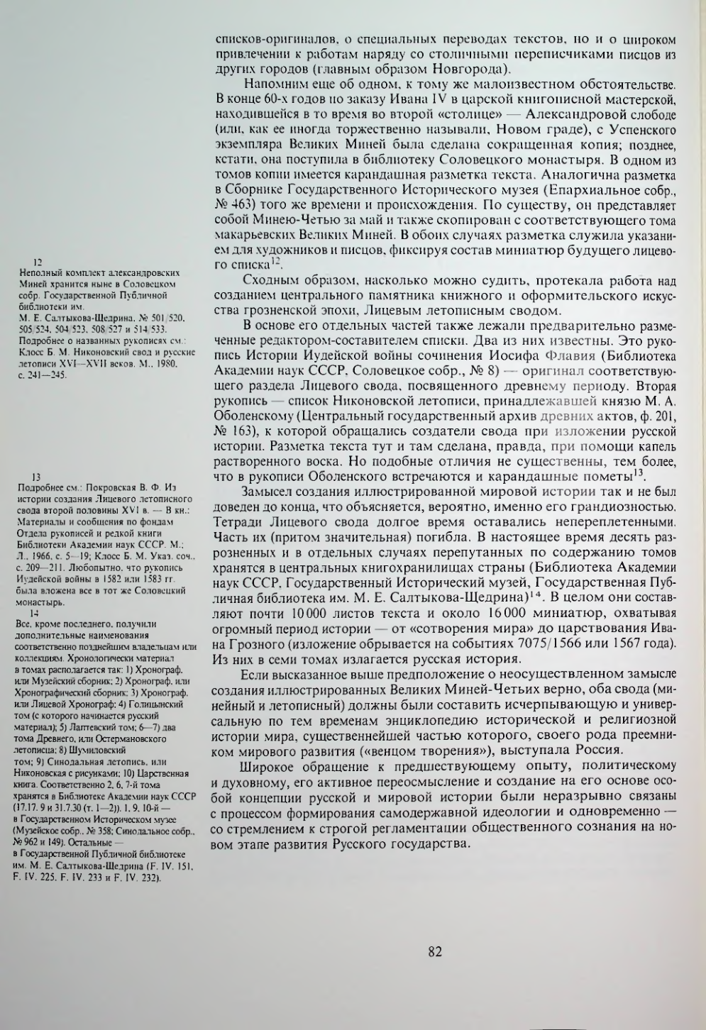 Страница 84