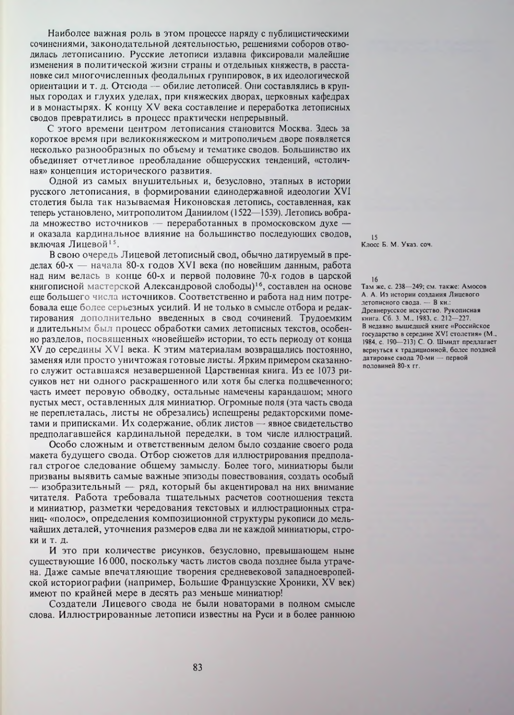 Страница 85