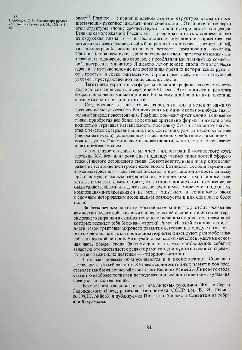 Страница 86