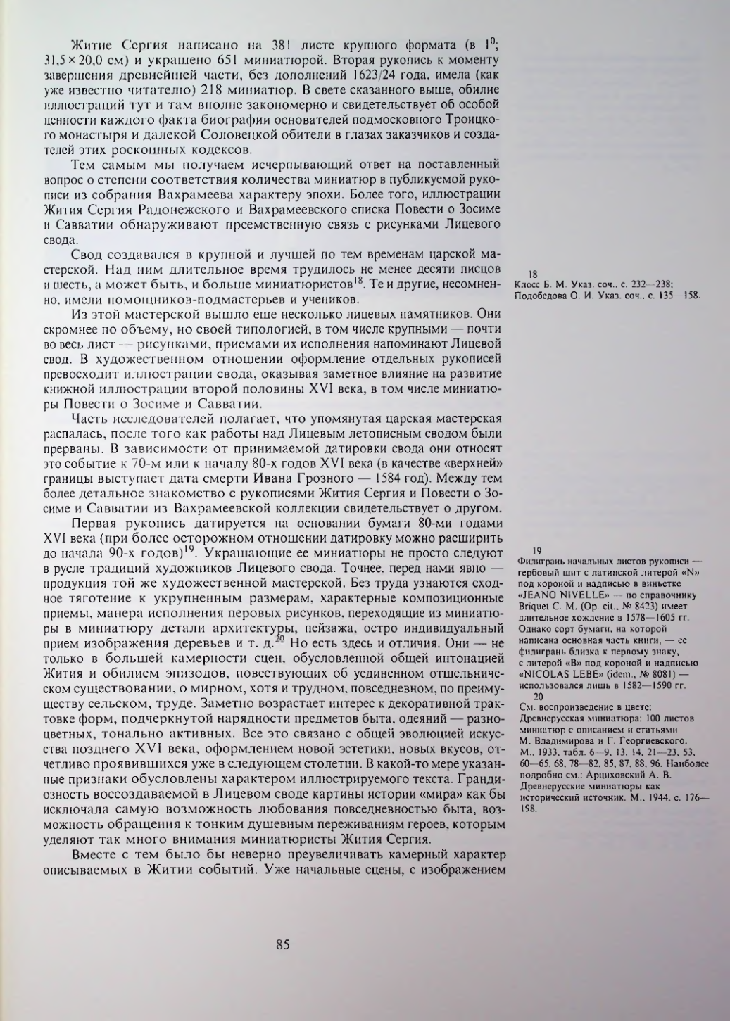 Страница 87