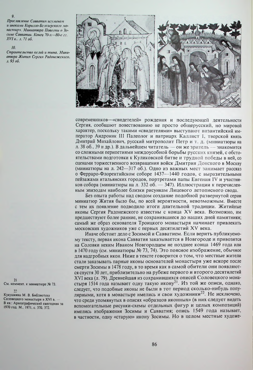 Страница 88