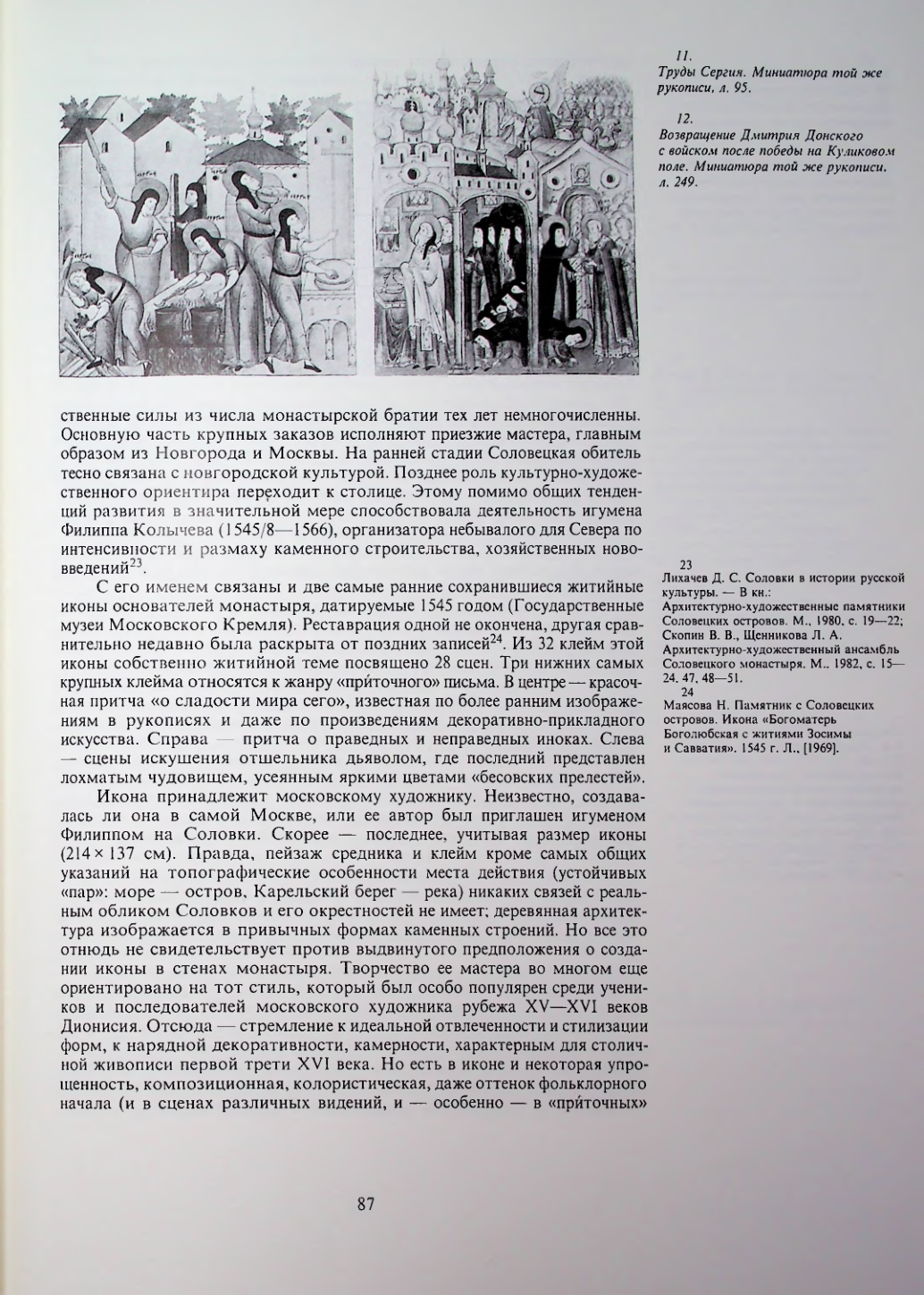 Страница 89