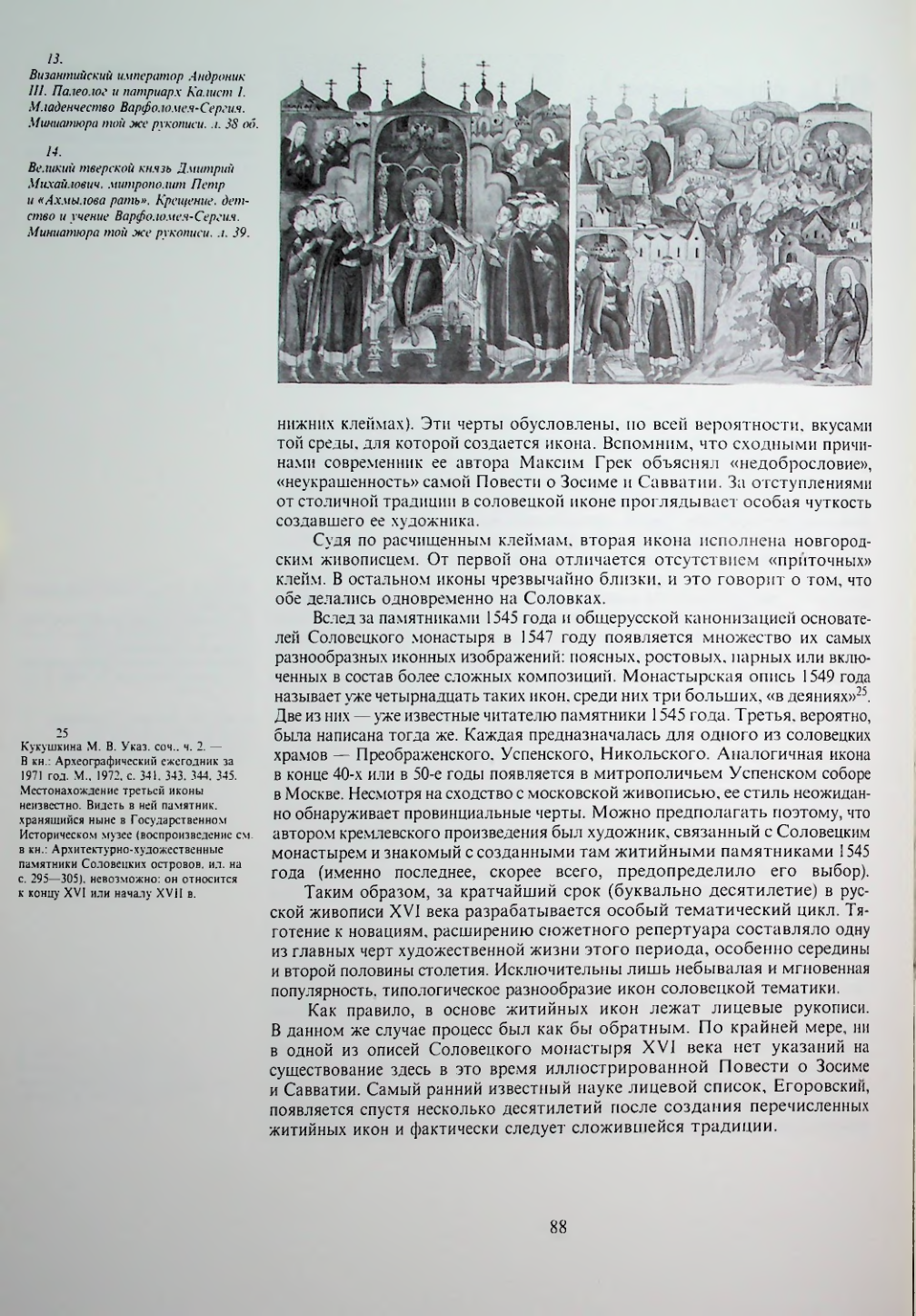 Страница 90