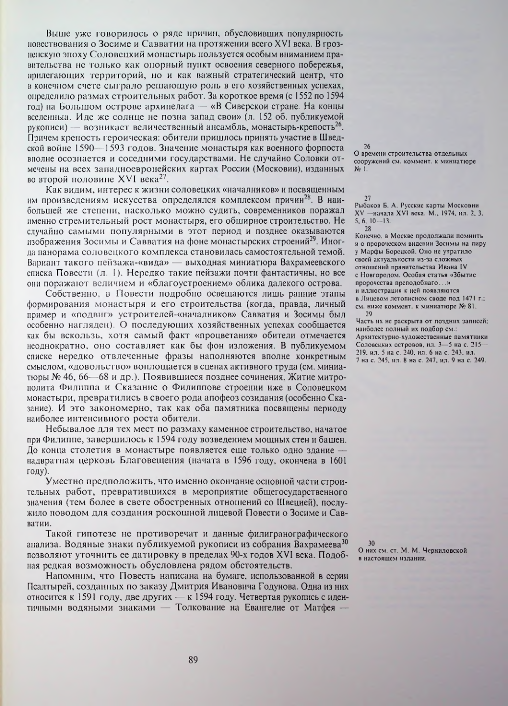 Страница 91