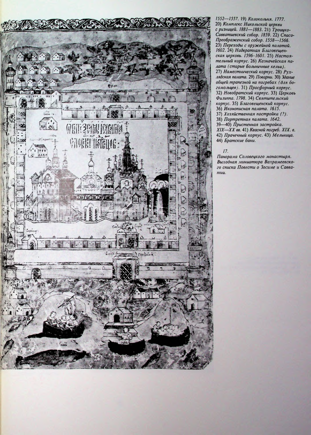 Страница 93