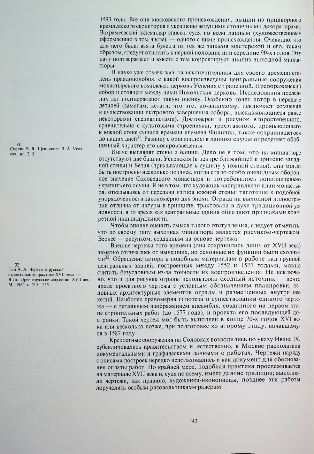 Страница 94