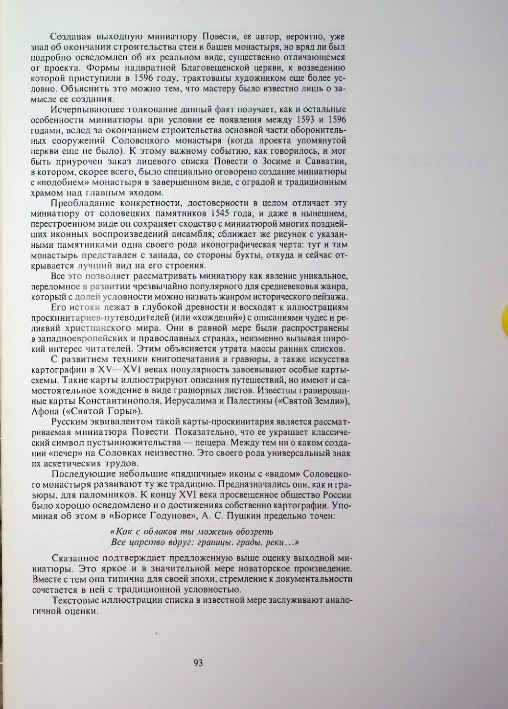 Страница 95