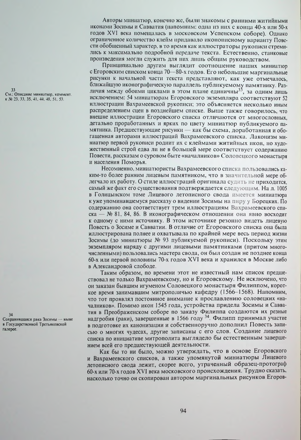 Страница 96