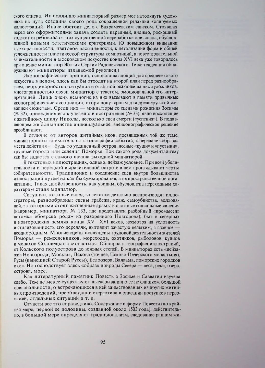 Страница 97