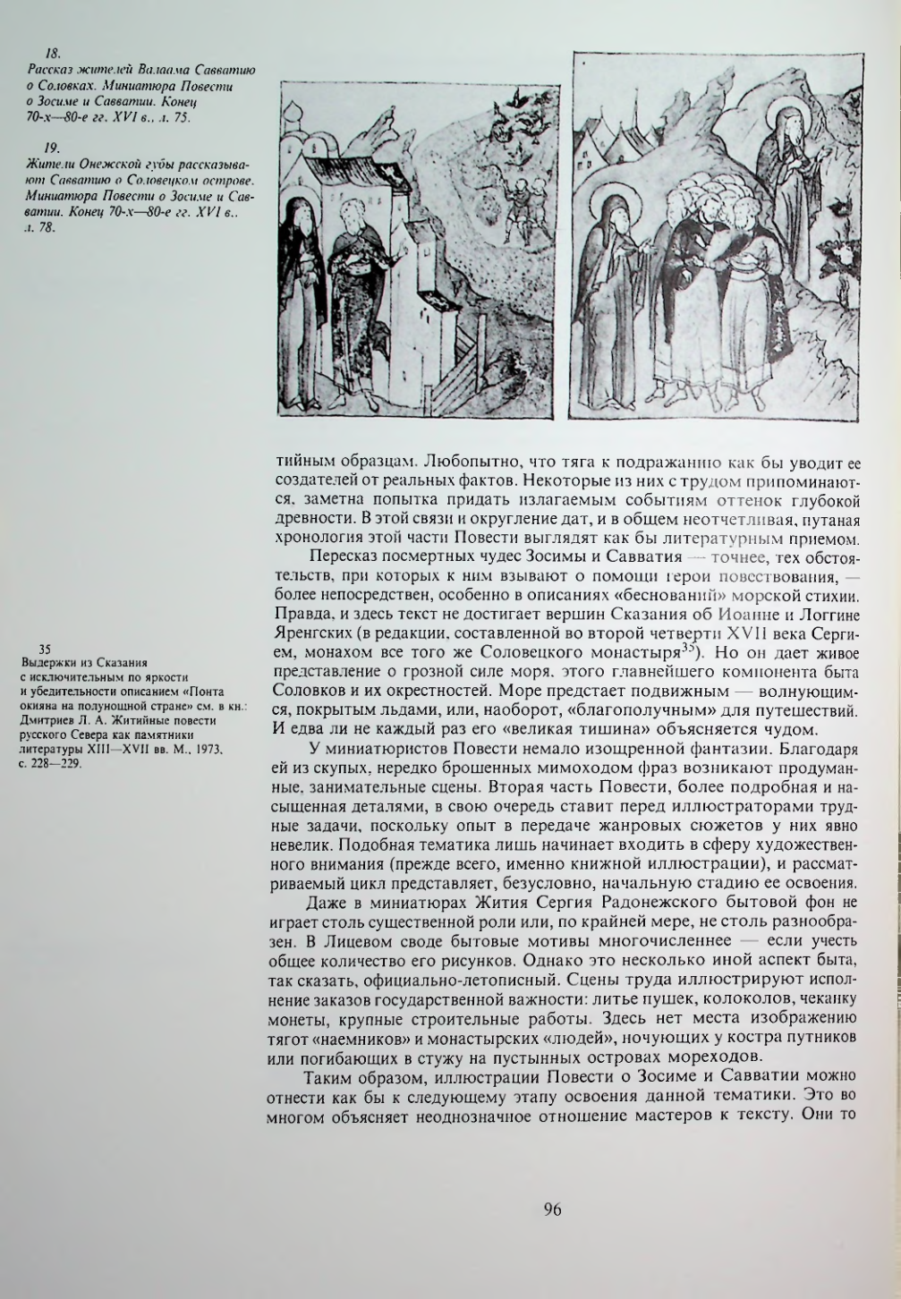 Страница 98