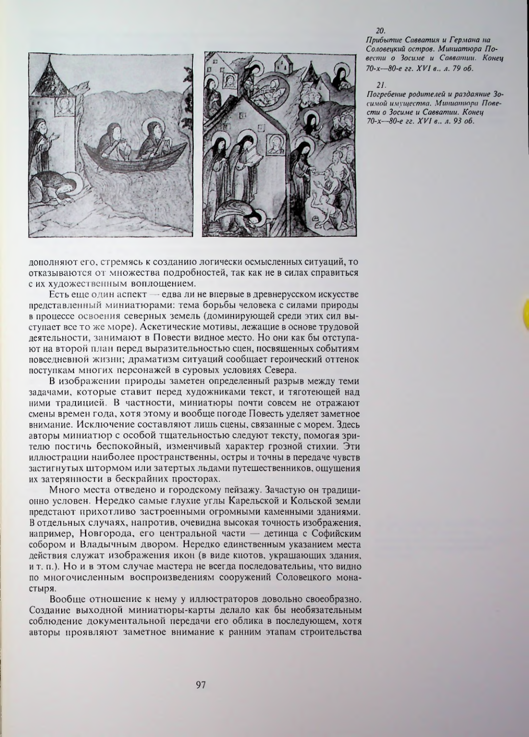 Страница 99