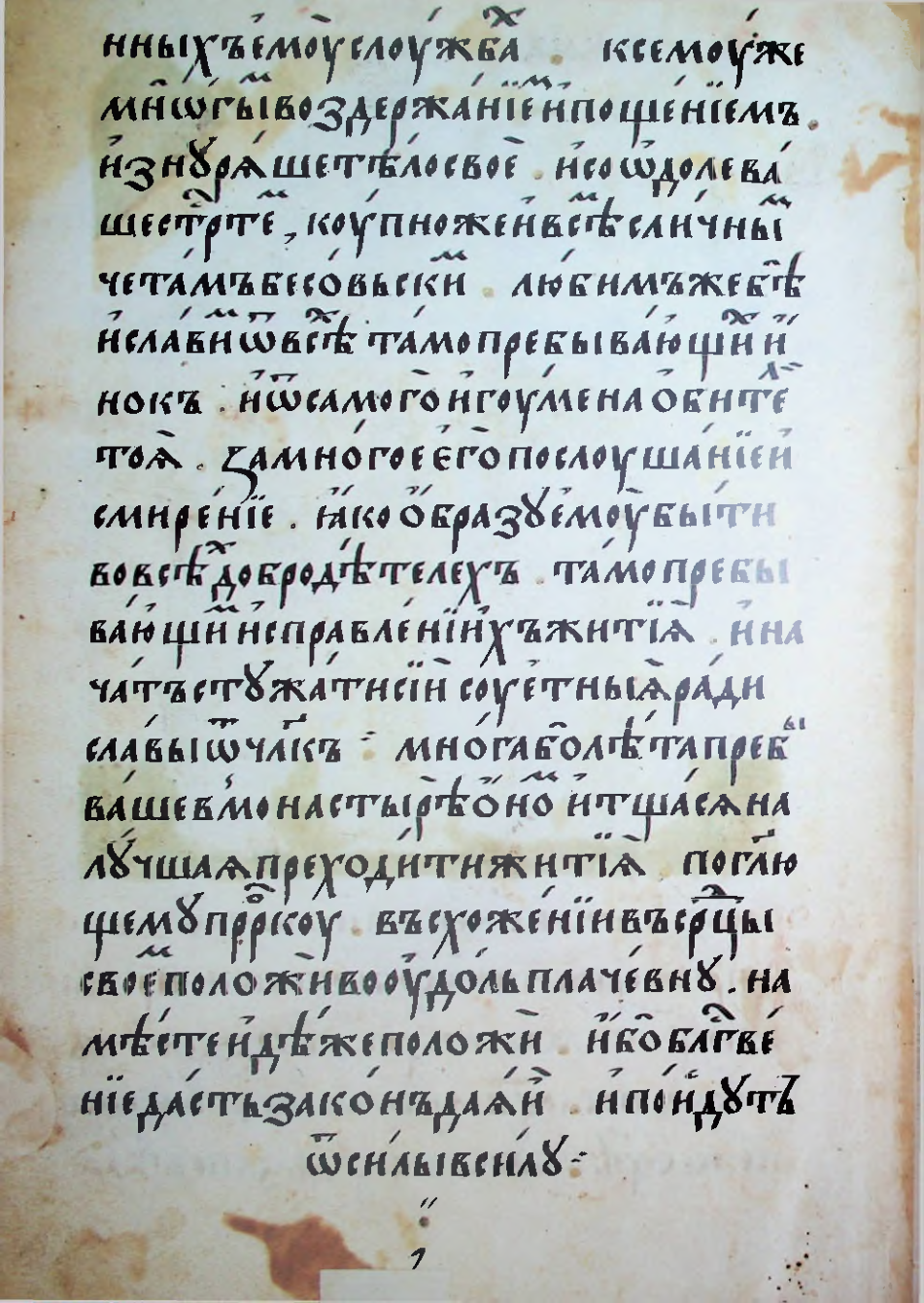 Страница 10