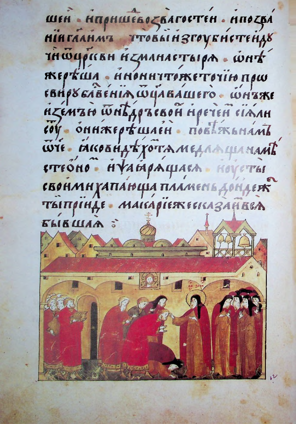 Страница 100