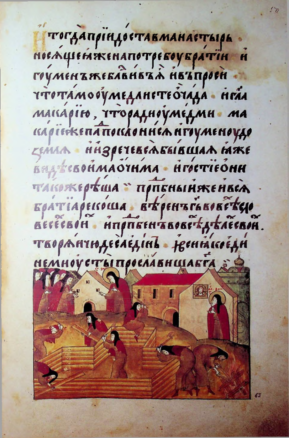 Страница 101