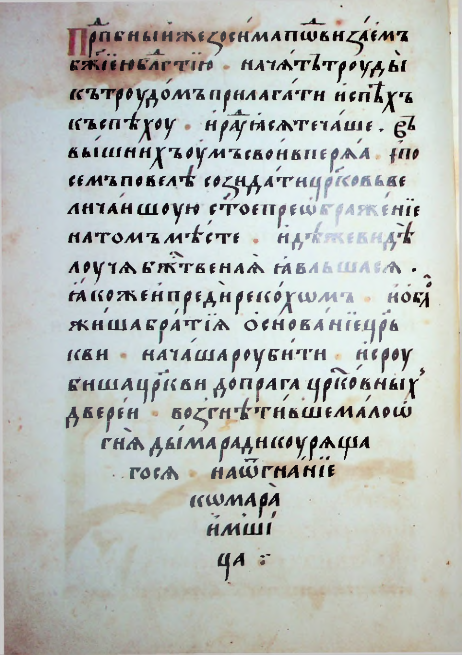 Страница 102