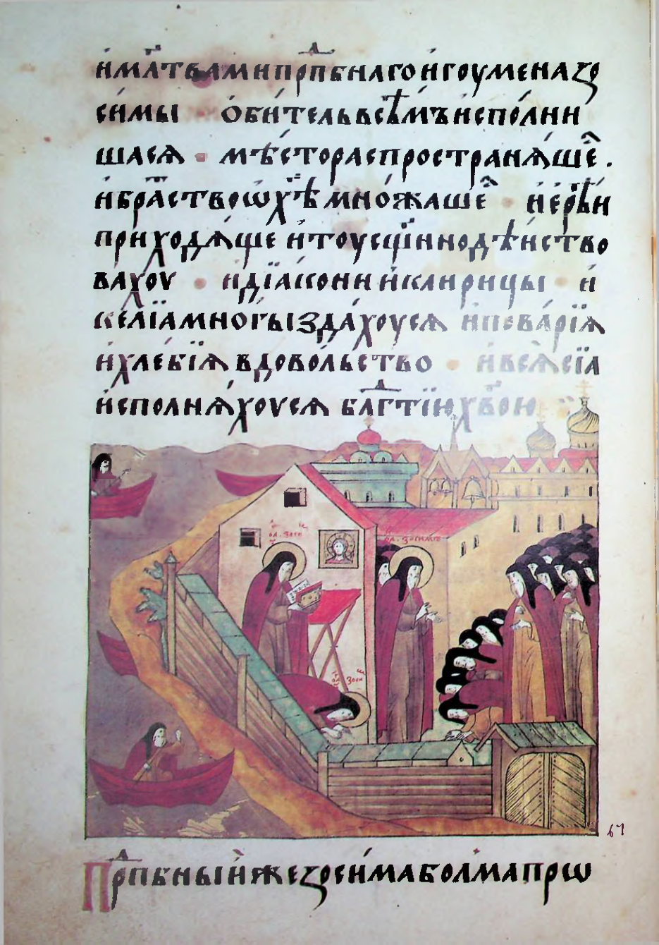 Страница 106