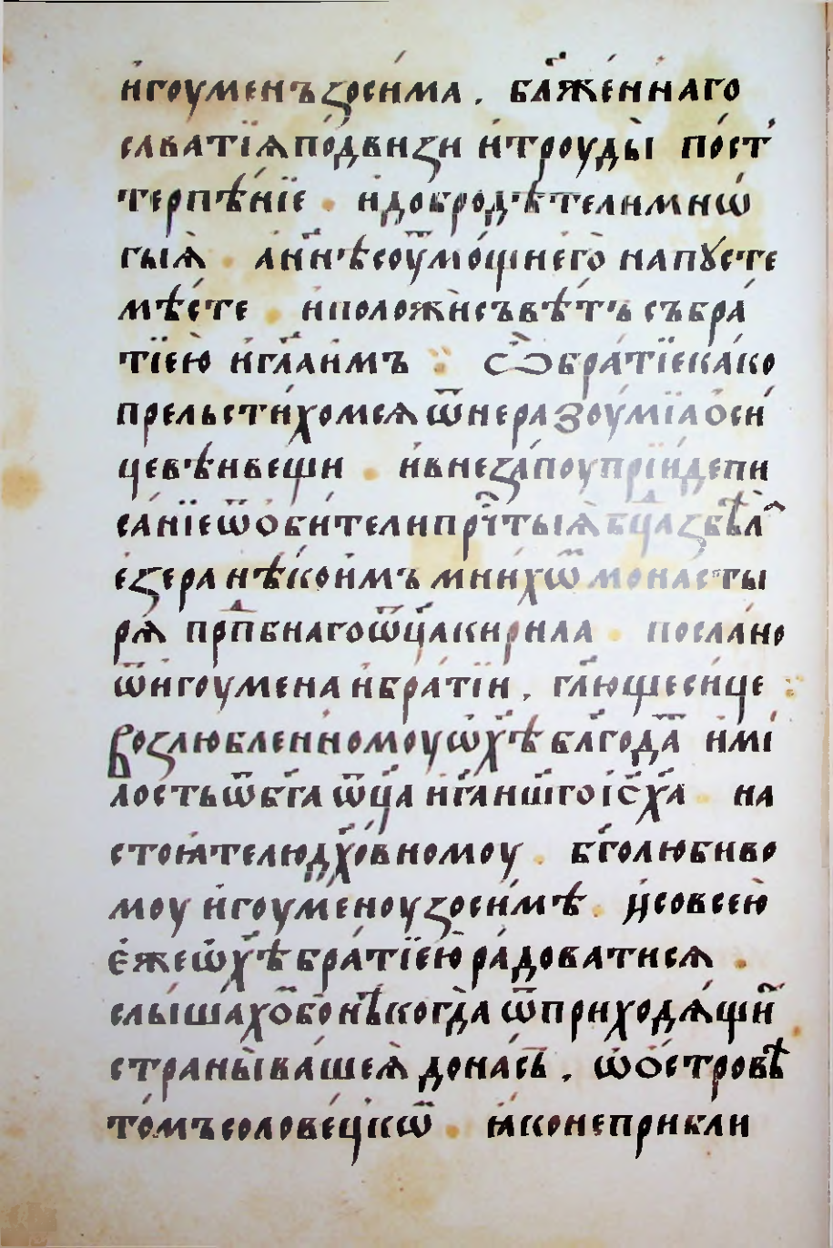Страница 110