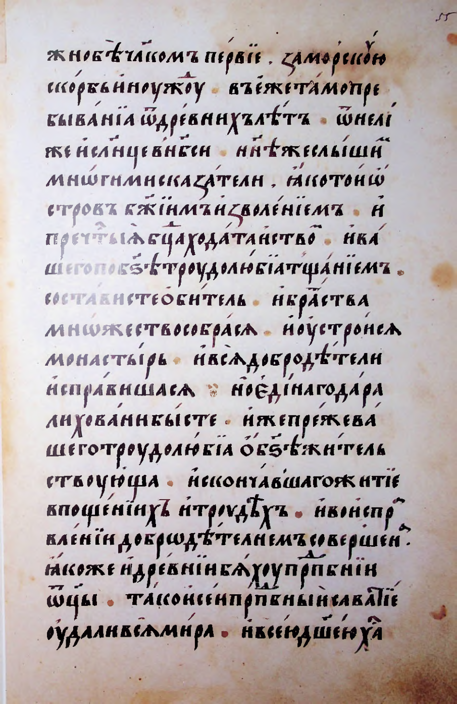 Страница 111