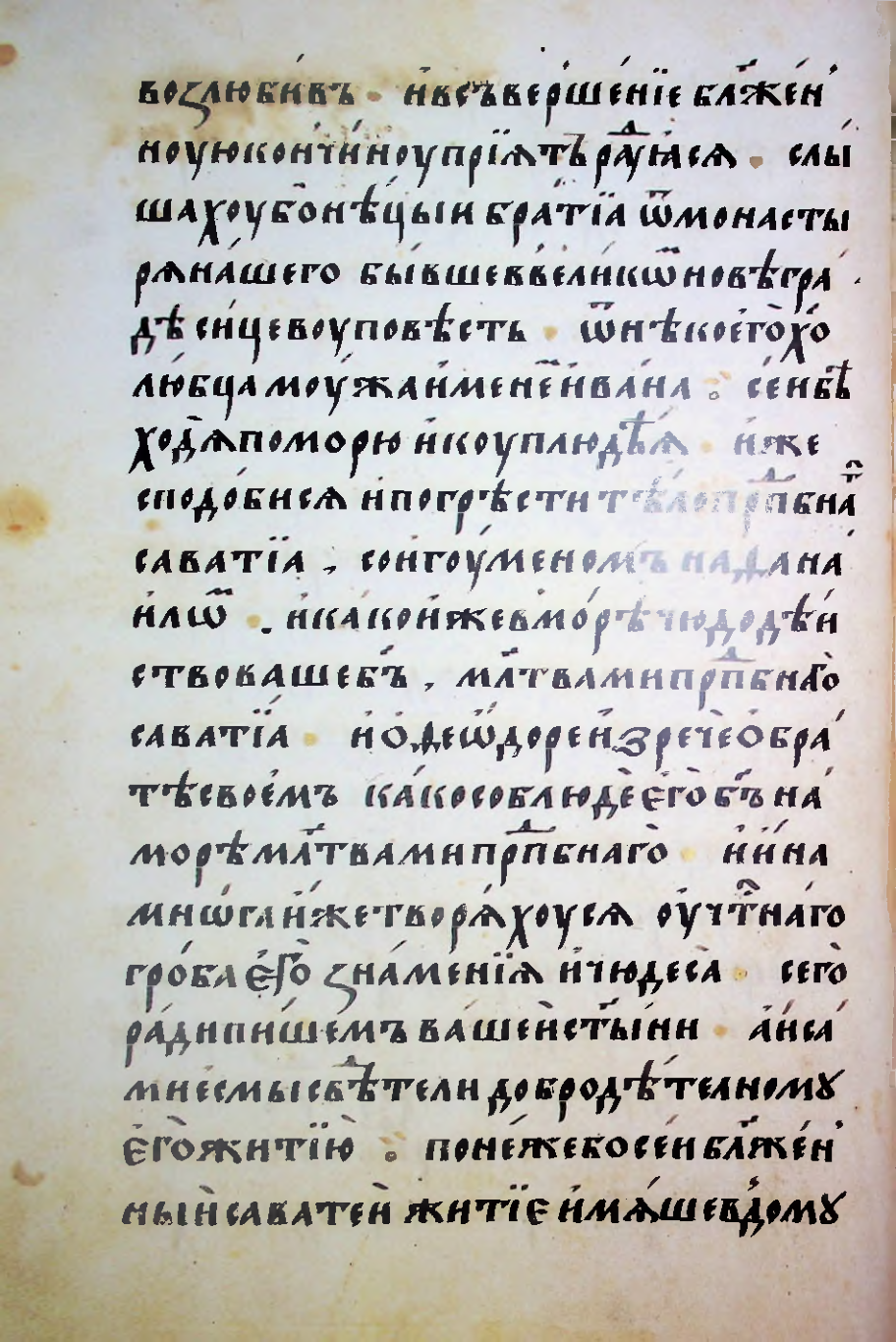 Страница 112