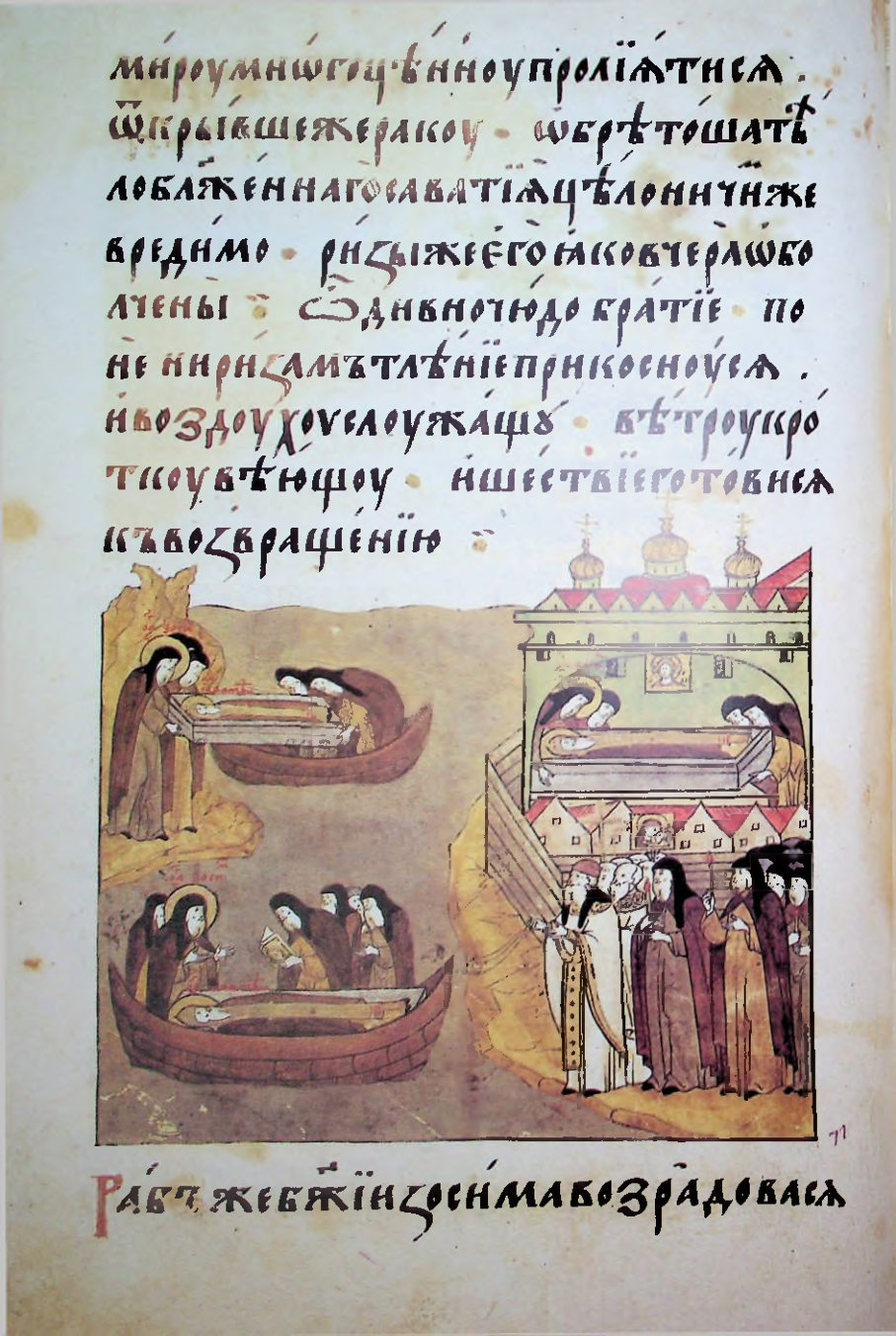 Страница 116