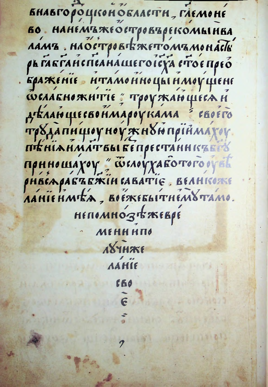 Страница 12