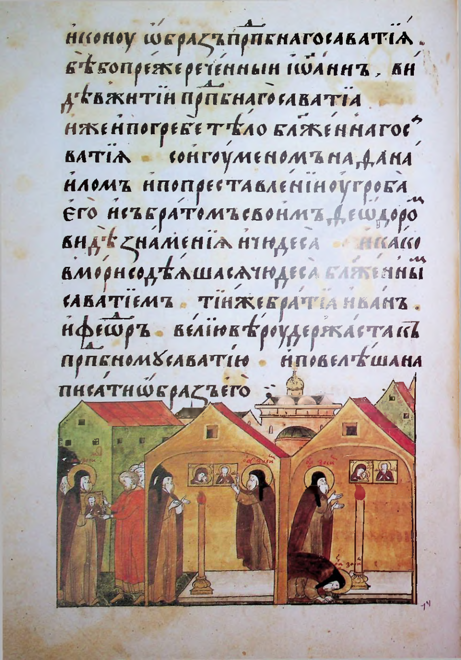 Страница 120