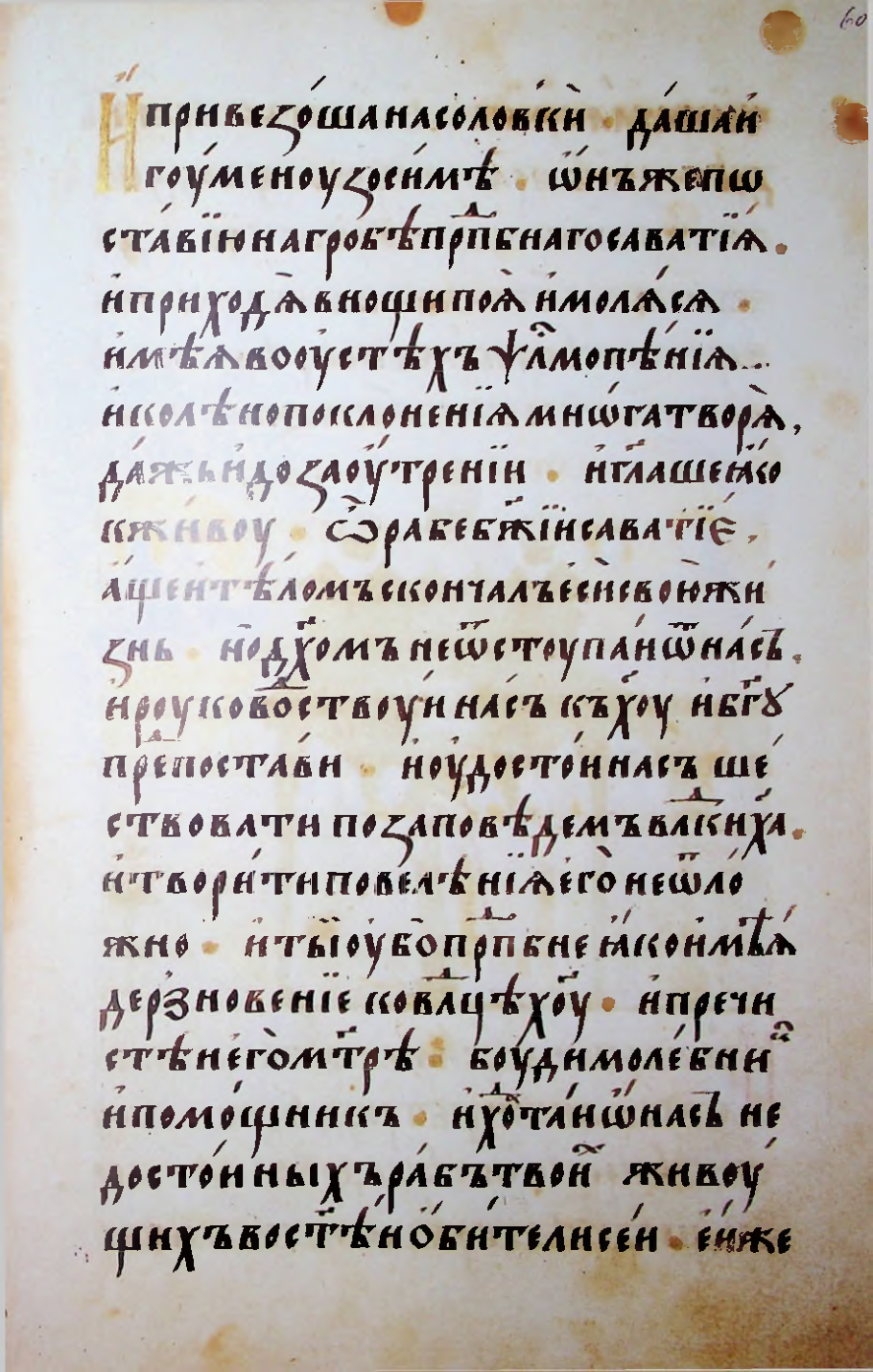 Страница 121