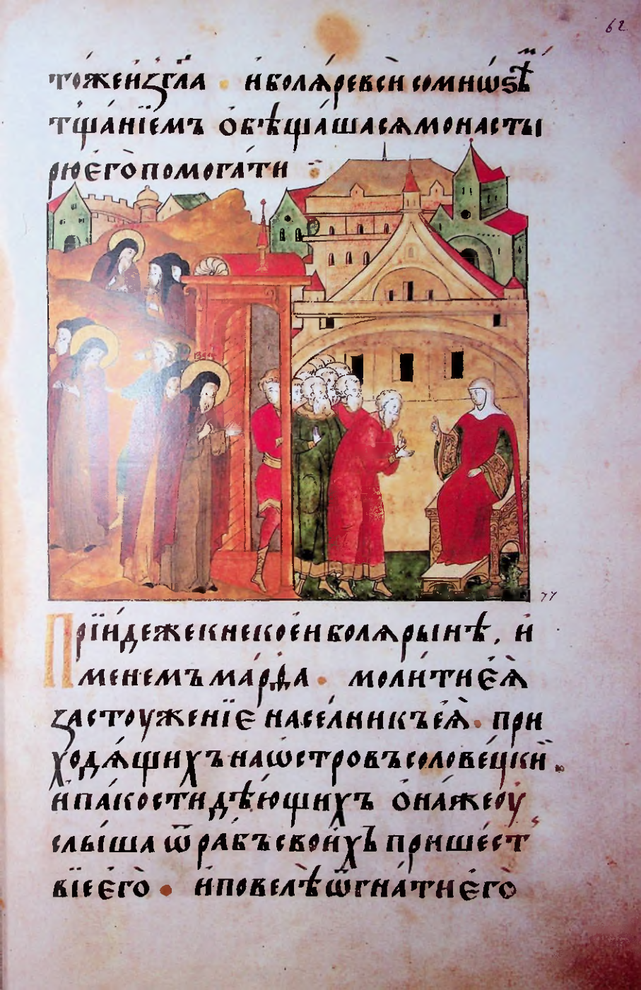Страница 125