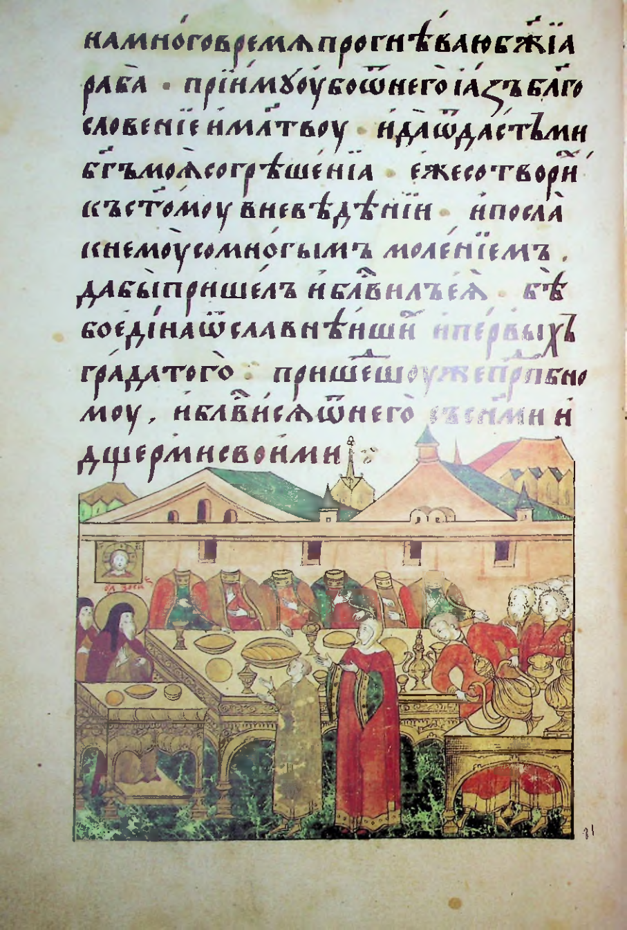 Страница 130