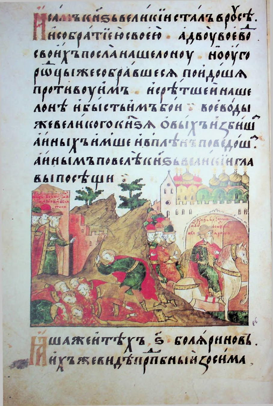 Страница 138
