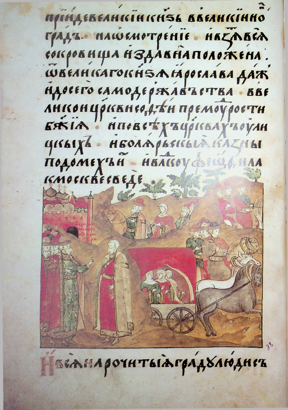 Страница 140