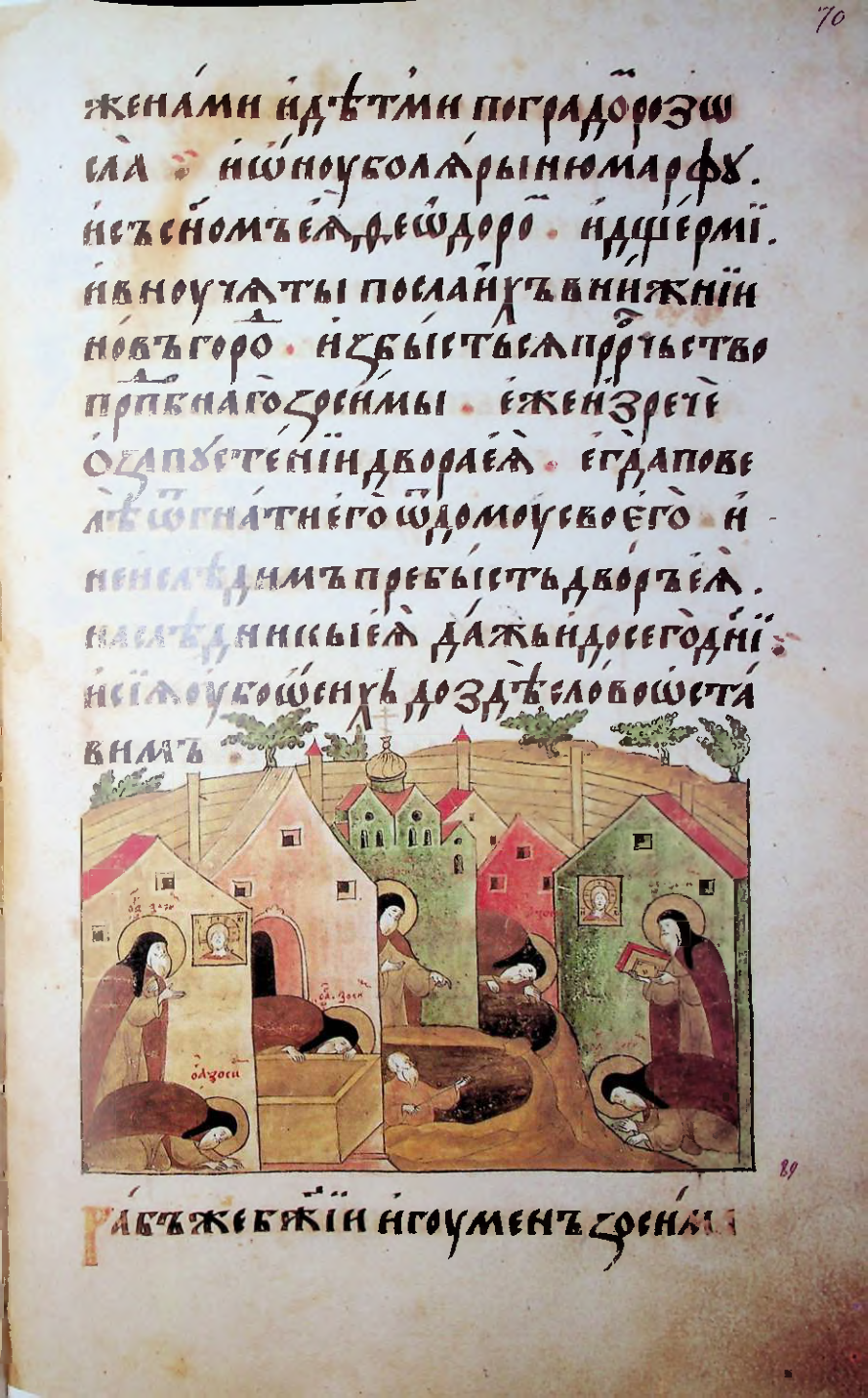 Страница 141