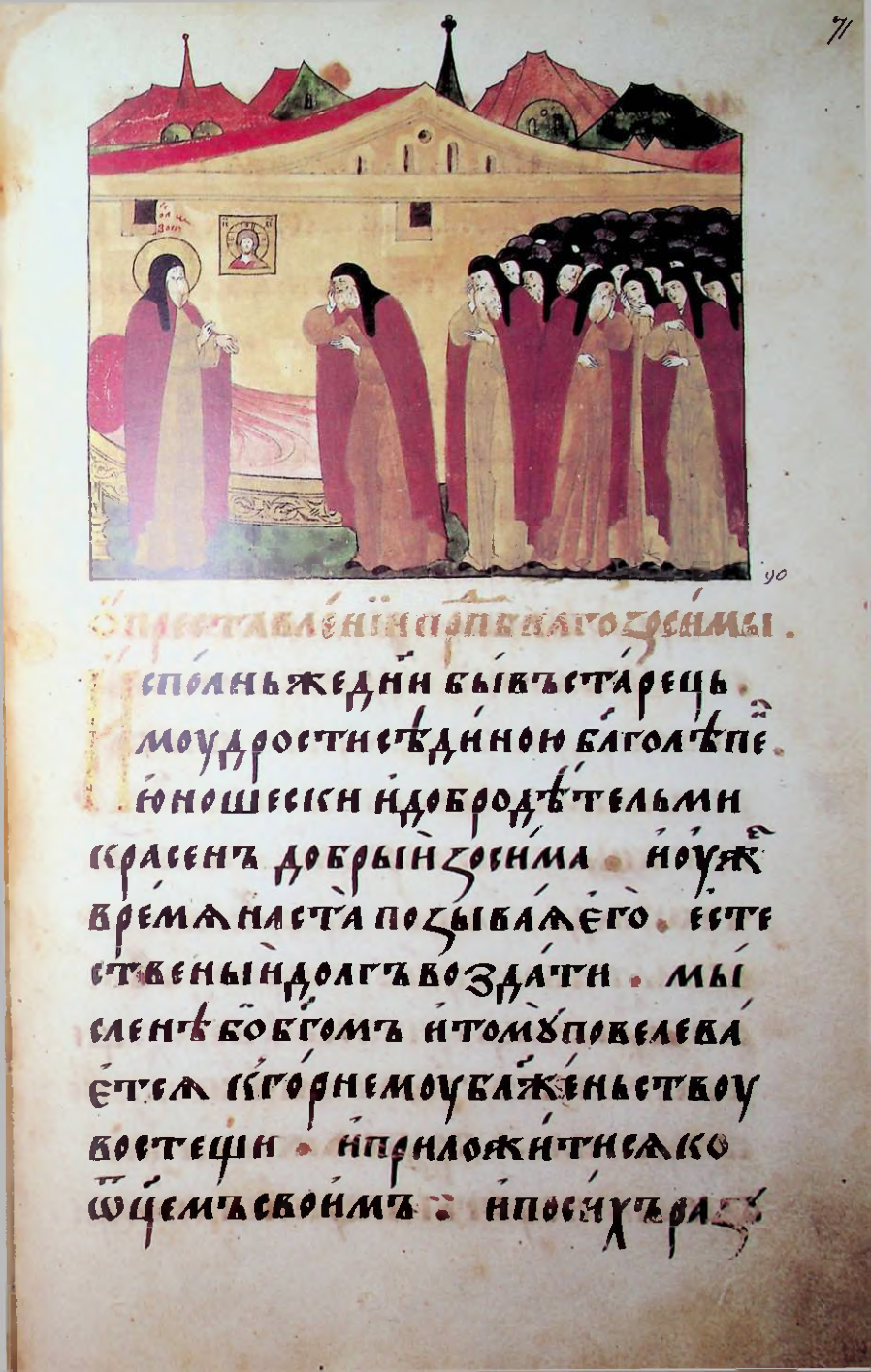 Страница 143