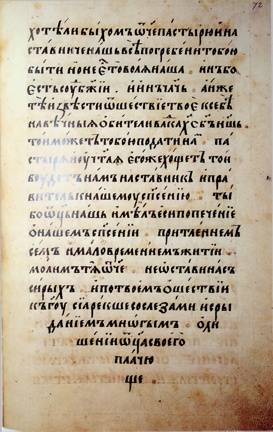 Страница 145