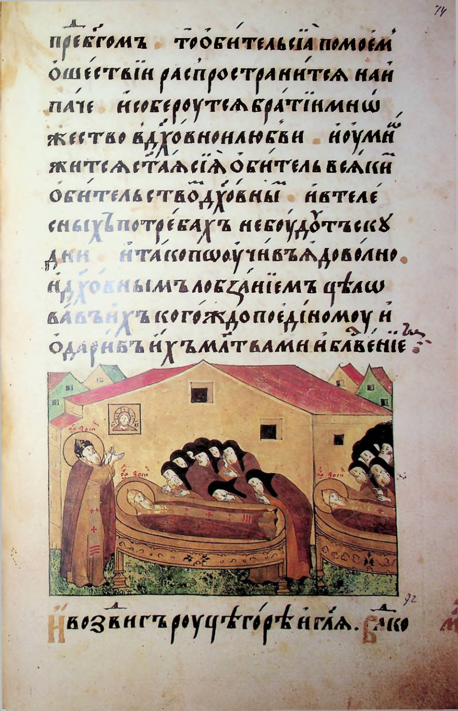 Страница 149