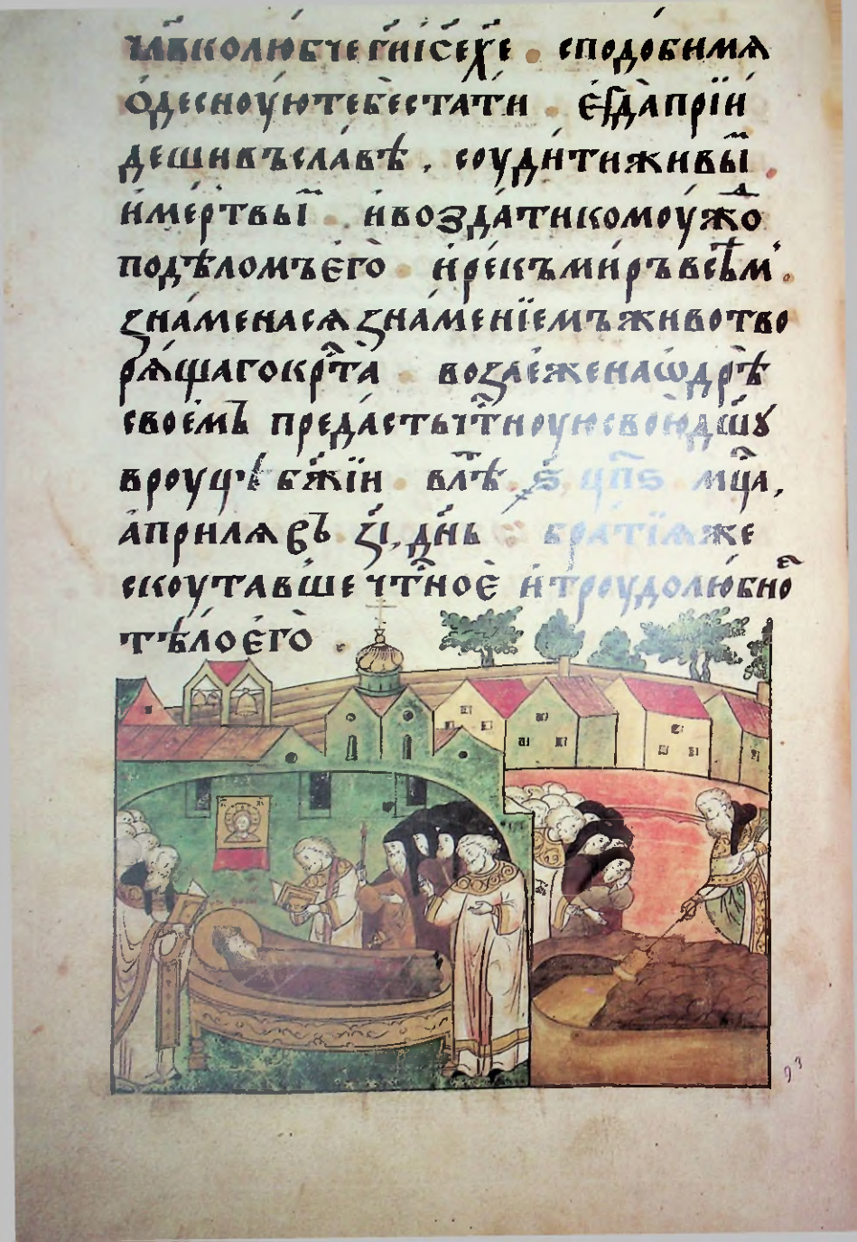 Страница 150